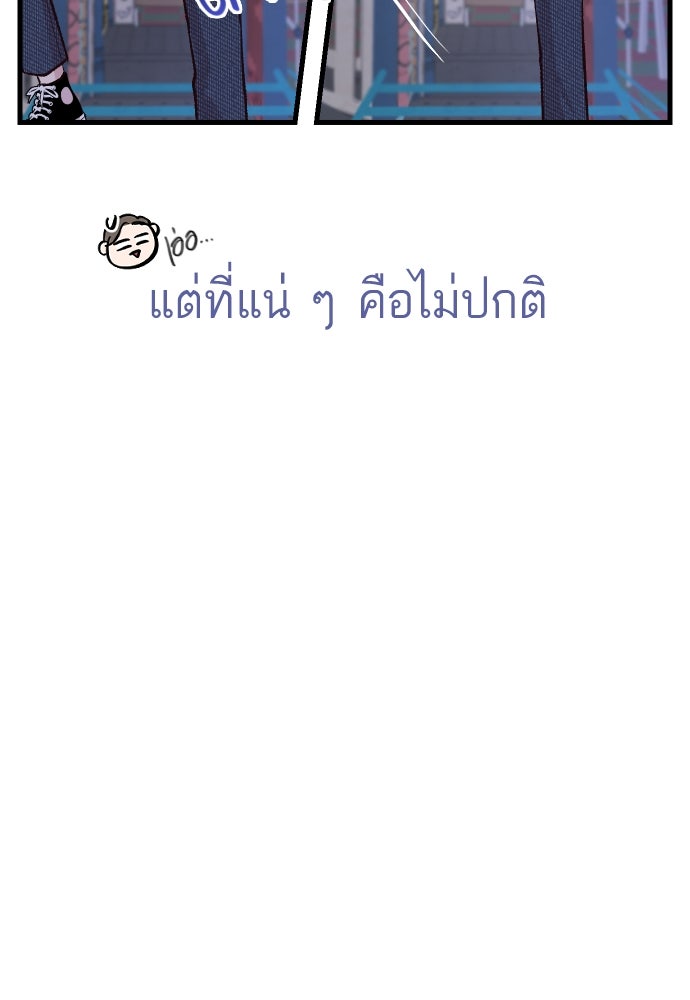 รักกันคนละครึ่งทาง - หน้า 116