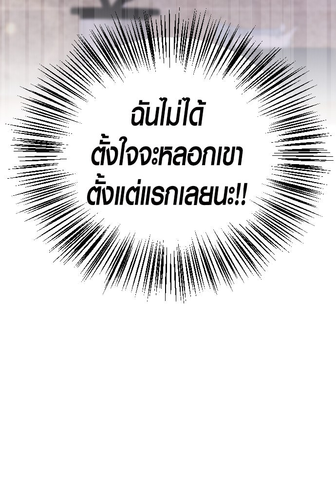 รักกันคนละครึ่งทาง - หน้า 12