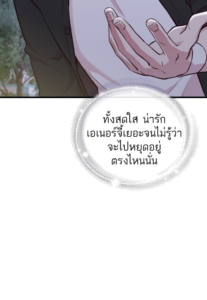 รักกันคนละครึ่งทาง - หน้า 121