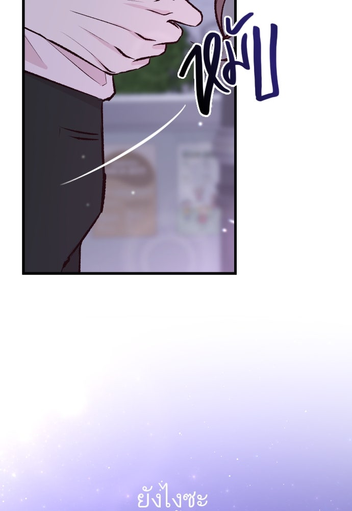 รักกันคนละครึ่งทาง - หน้า 124