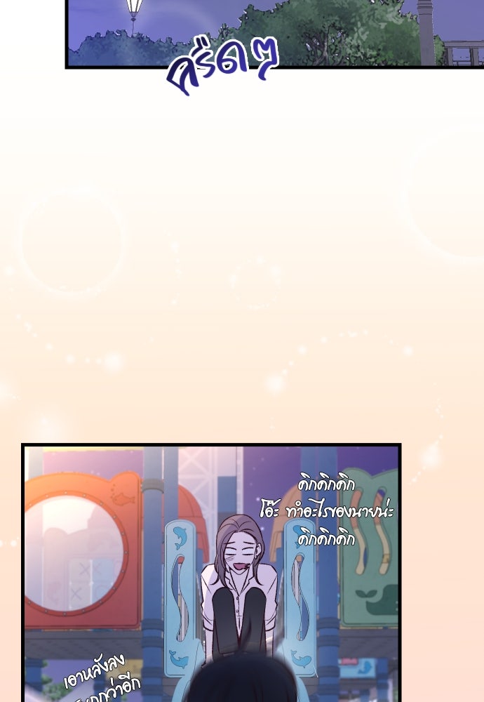 รักกันคนละครึ่งทาง - หน้า 128