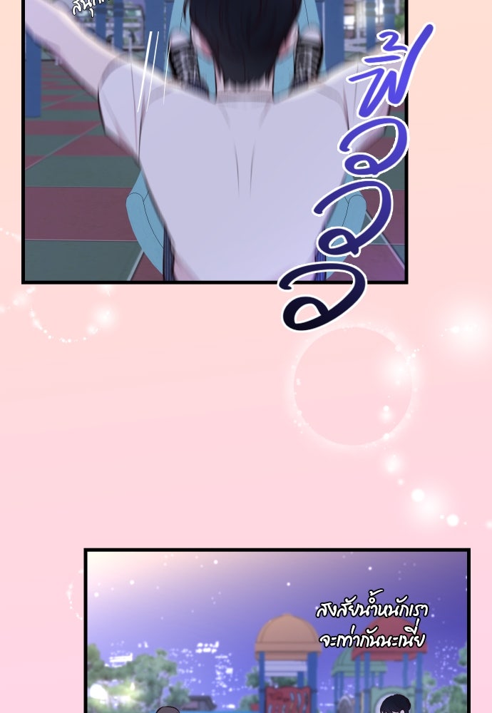 รักกันคนละครึ่งทาง - หน้า 129