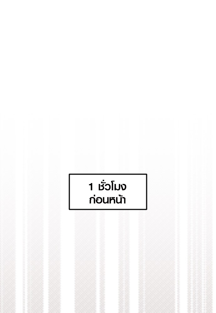 รักกันคนละครึ่งทาง - หน้า 13