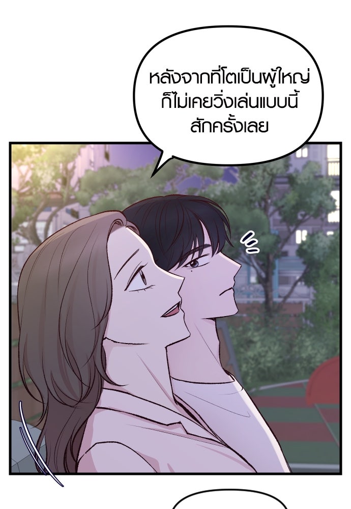 รักกันคนละครึ่งทาง - หน้า 136