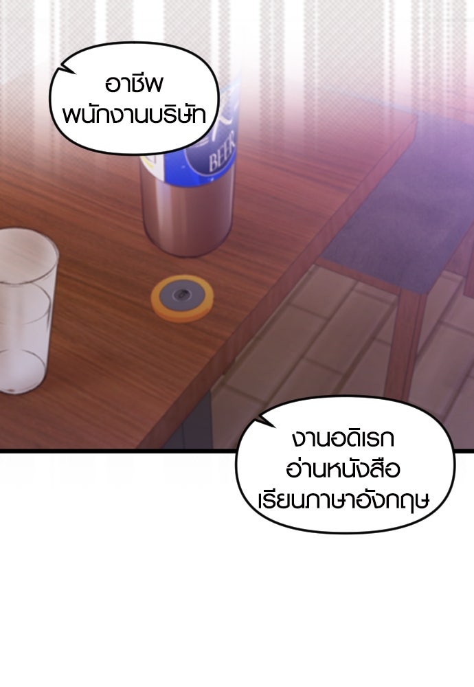 รักกันคนละครึ่งทาง - หน้า 14