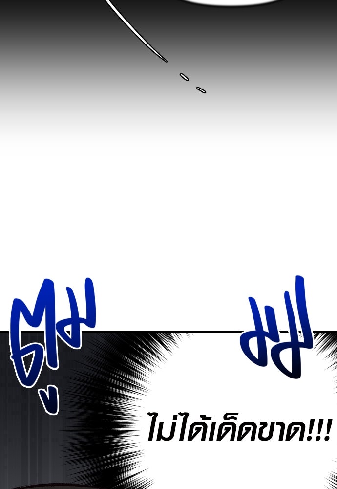รักกันคนละครึ่งทาง - หน้า 141