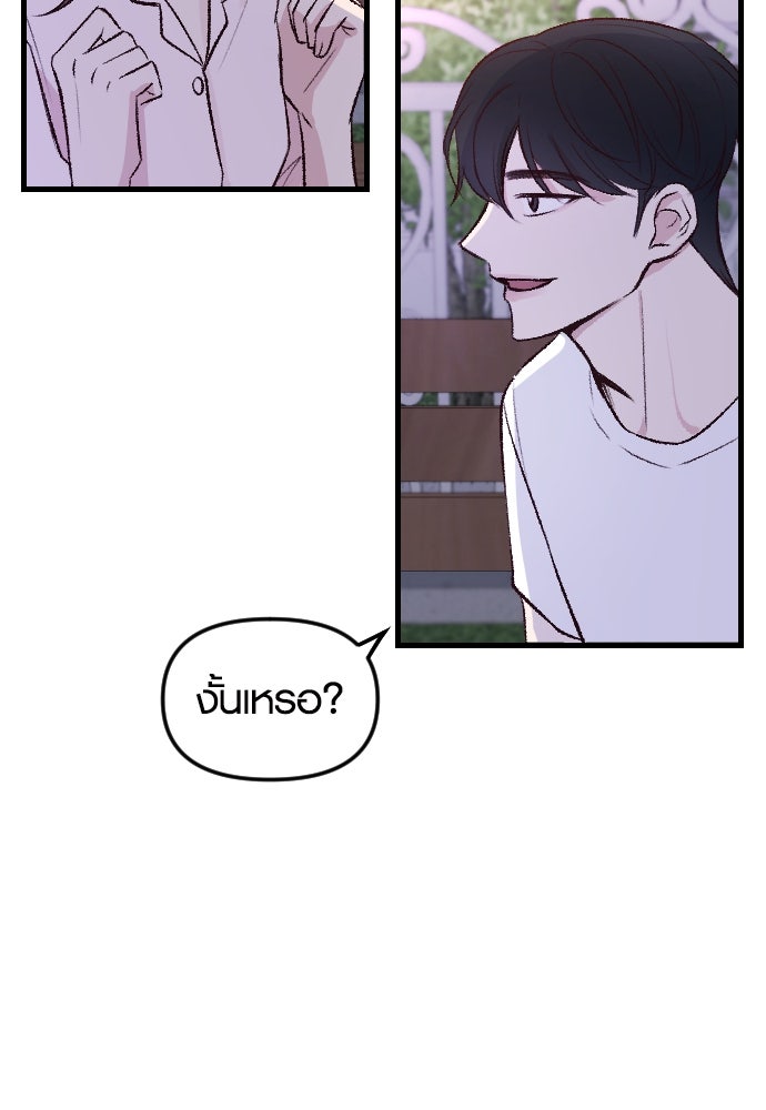 รักกันคนละครึ่งทาง - หน้า 149
