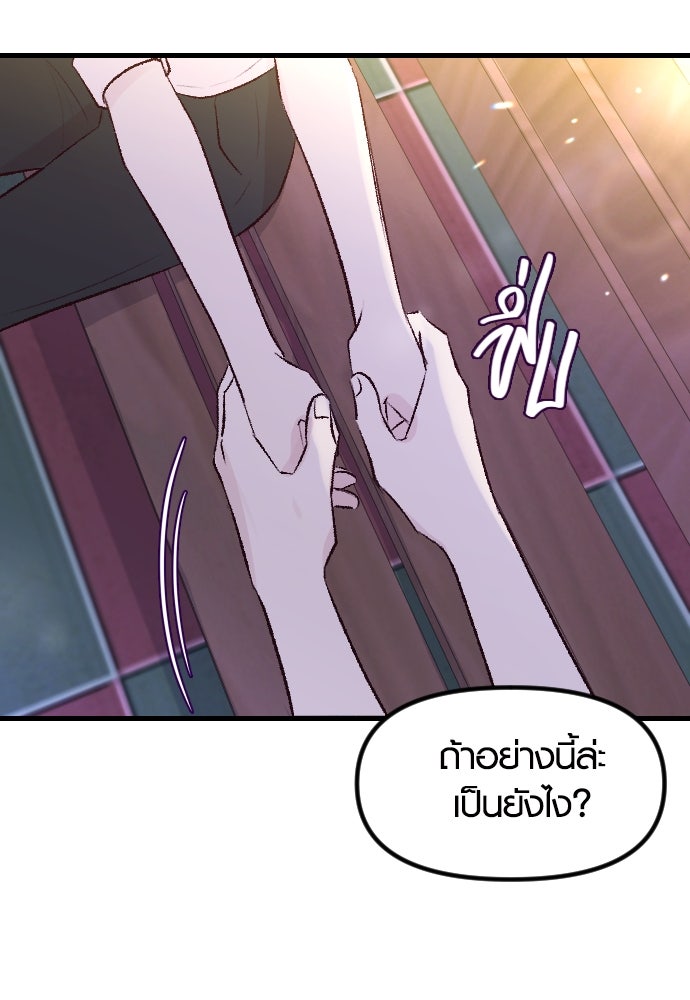 รักกันคนละครึ่งทาง - หน้า 151