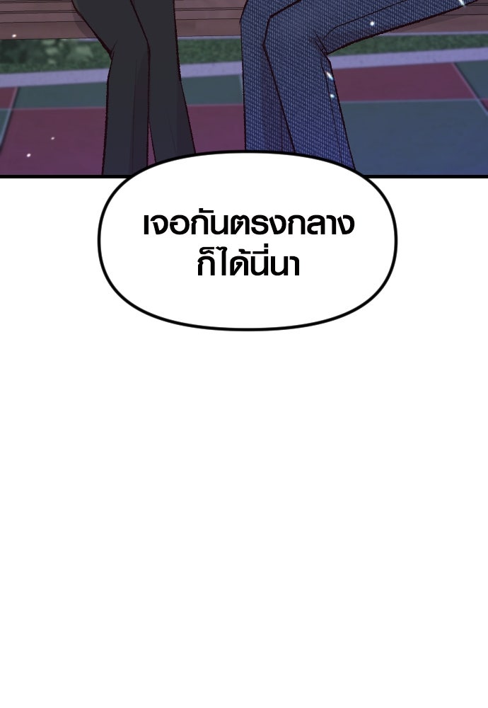 รักกันคนละครึ่งทาง - หน้า 154