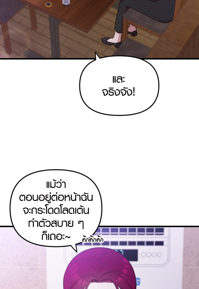 รักกันคนละครึ่งทาง - หน้า 16