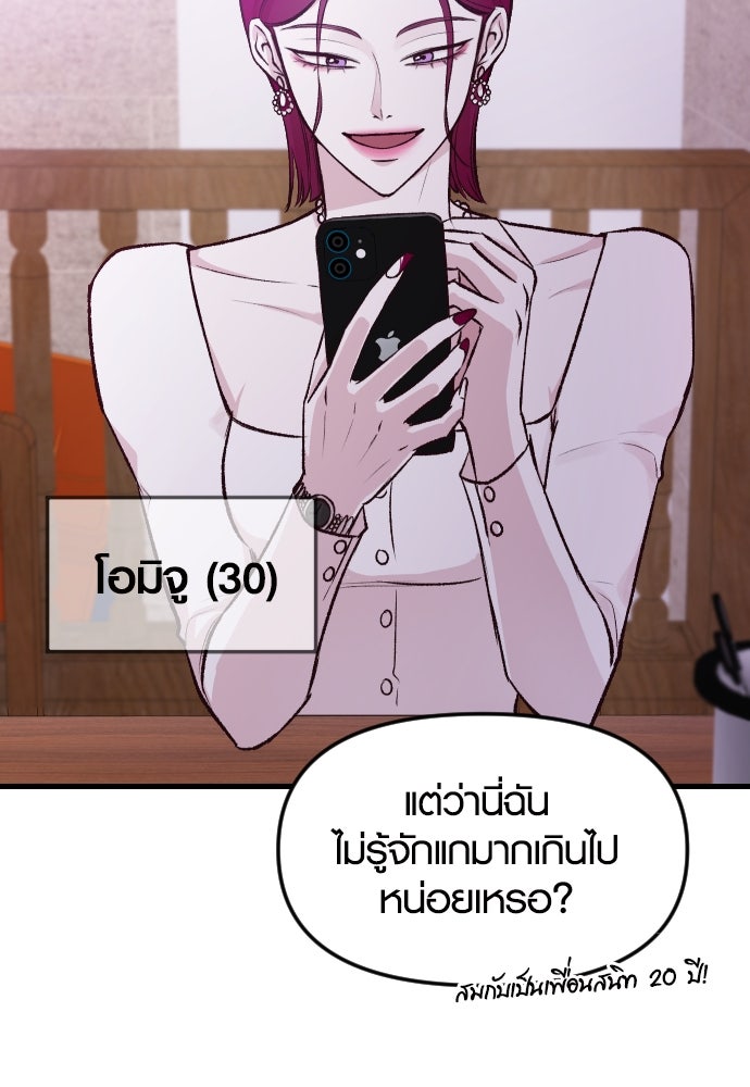 รักกันคนละครึ่งทาง - หน้า 17