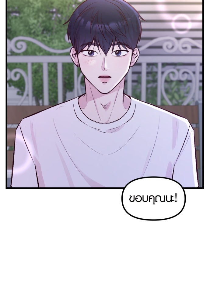 รักกันคนละครึ่งทาง - หน้า 170