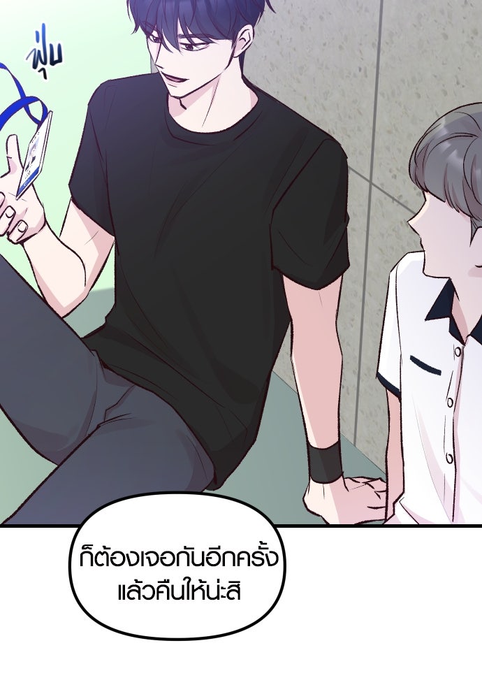 รักกันคนละครึ่งทาง - หน้า 183
