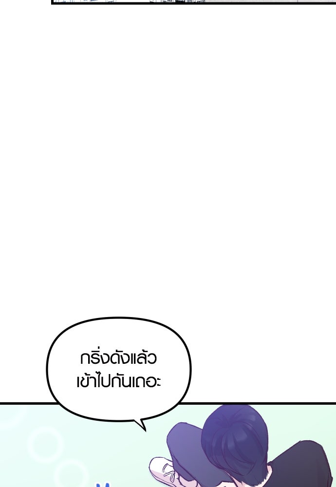 รักกันคนละครึ่งทาง - หน้า 189