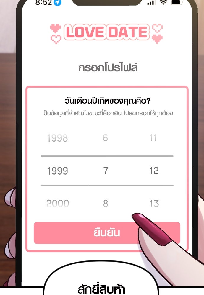 รักกันคนละครึ่งทาง - หน้า 19