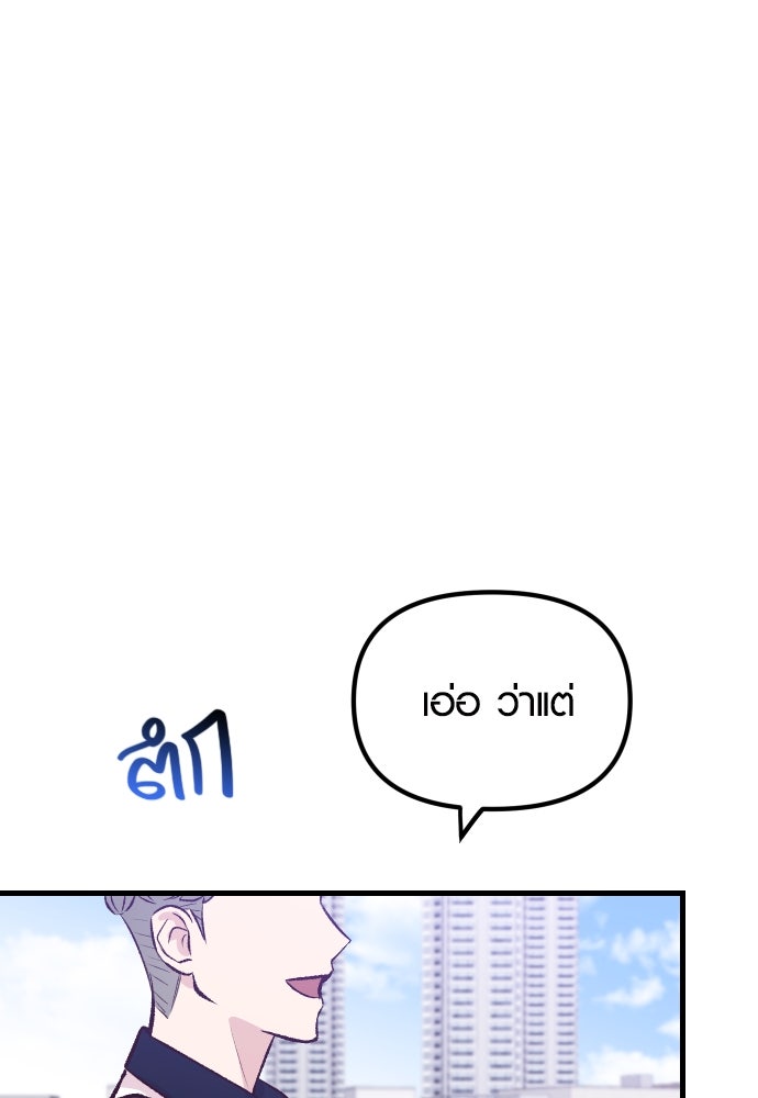 รักกันคนละครึ่งทาง - หน้า 191