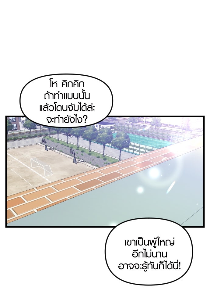 รักกันคนละครึ่งทาง - หน้า 196