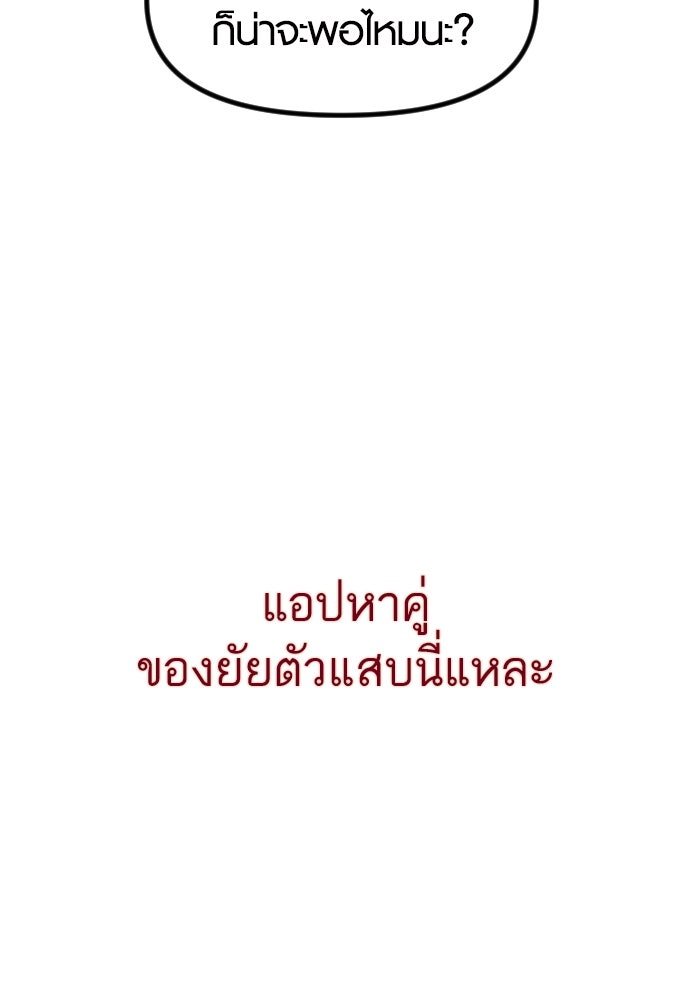 รักกันคนละครึ่งทาง - หน้า 20