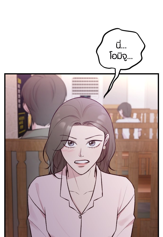 รักกันคนละครึ่งทาง - หน้า 21