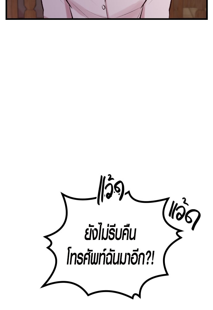 รักกันคนละครึ่งทาง - หน้า 22