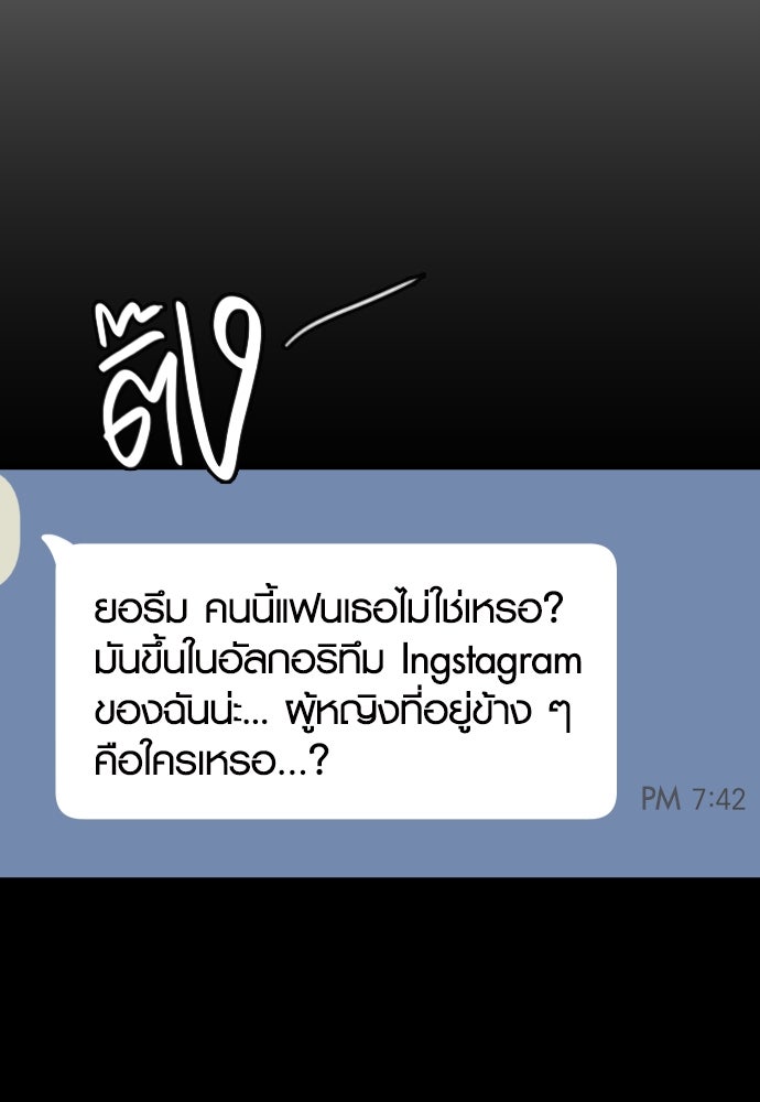 รักกันคนละครึ่งทาง - หน้า 28