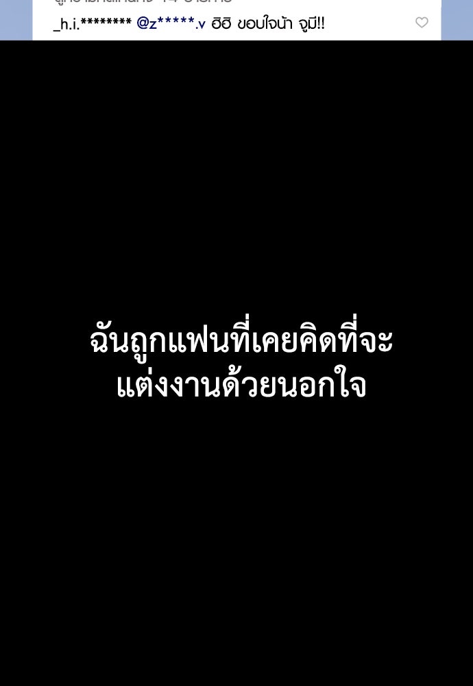 รักกันคนละครึ่งทาง - หน้า 30