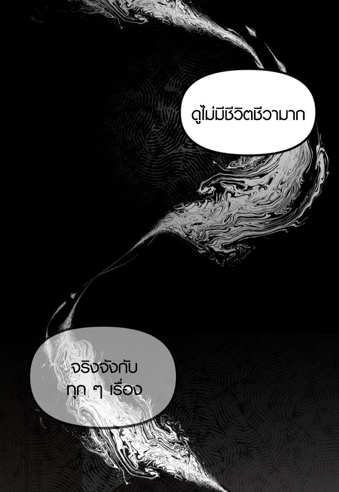 รักกันคนละครึ่งทาง - หน้า 33