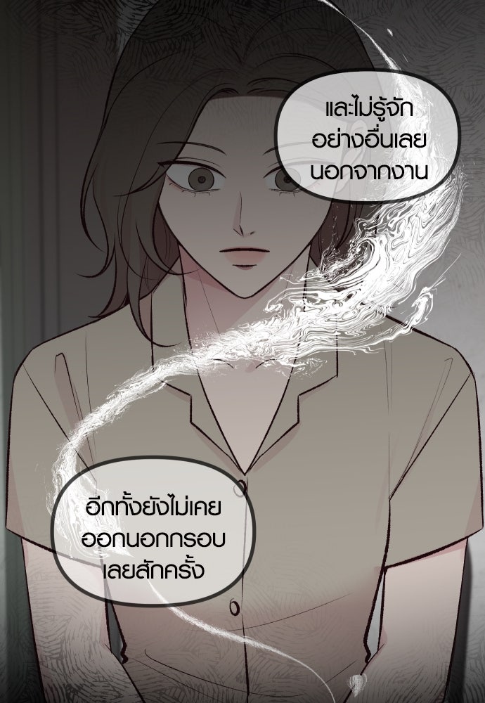 รักกันคนละครึ่งทาง - หน้า 34