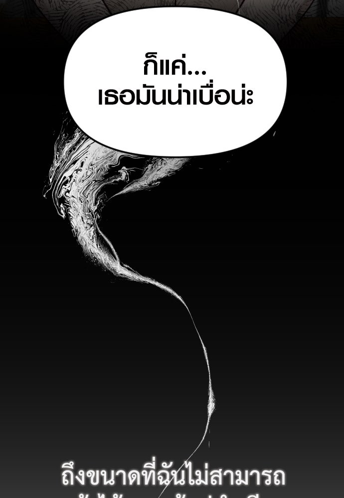 รักกันคนละครึ่งทาง - หน้า 35