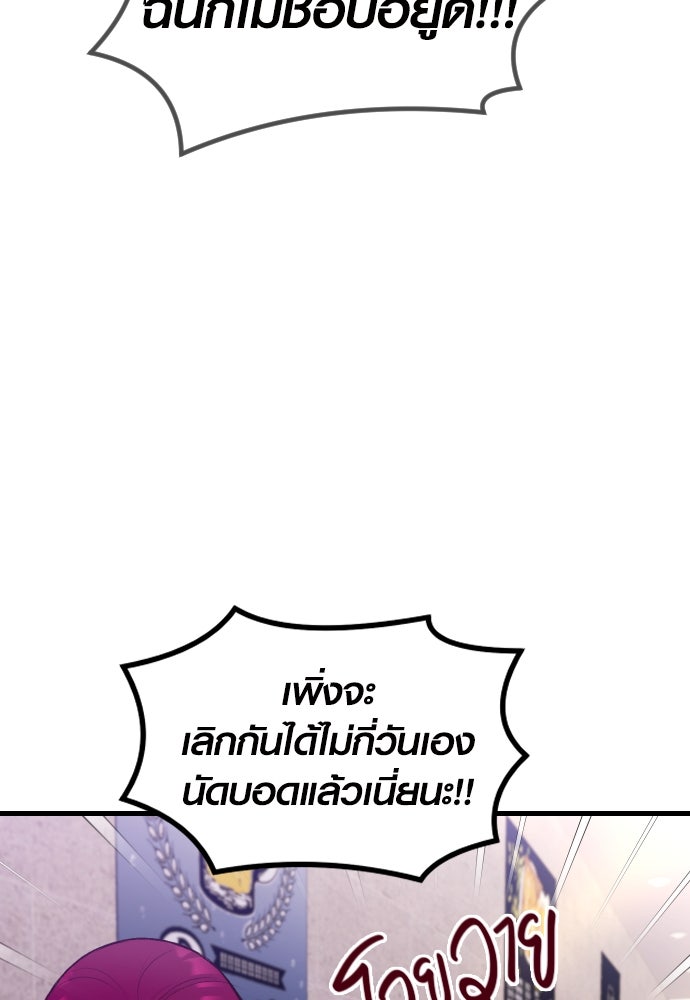 รักกันคนละครึ่งทาง - หน้า 37