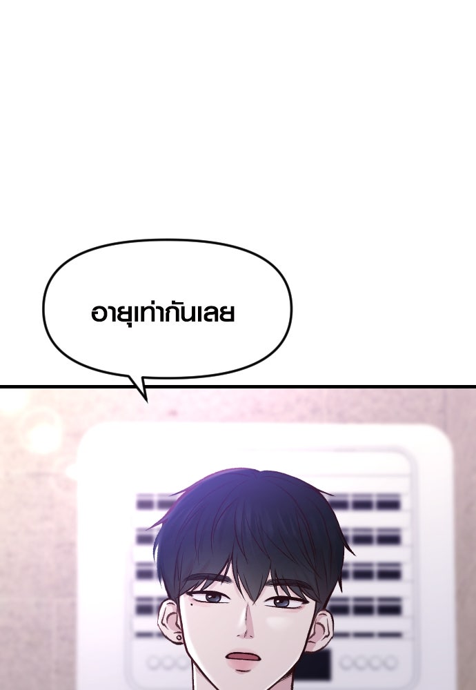 รักกันคนละครึ่งทาง - หน้า 4