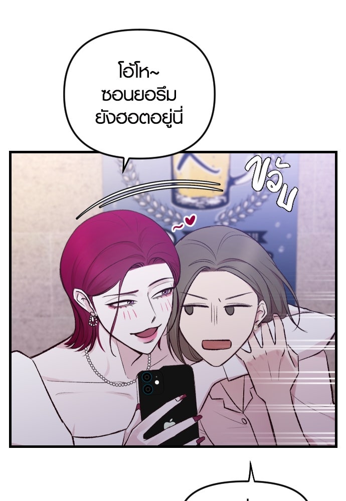 รักกันคนละครึ่งทาง - หน้า 42