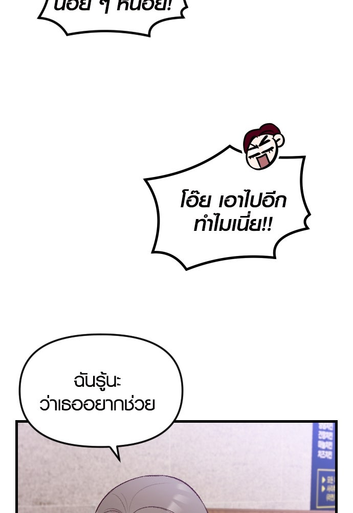 รักกันคนละครึ่งทาง - หน้า 44