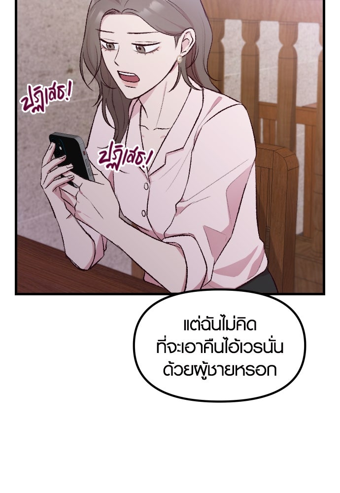 รักกันคนละครึ่งทาง - หน้า 45