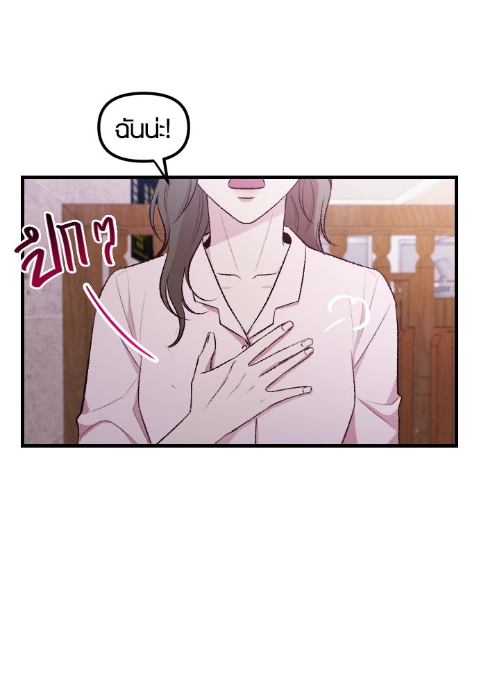 รักกันคนละครึ่งทาง - หน้า 46