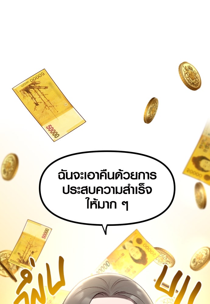 รักกันคนละครึ่งทาง - หน้า 47
