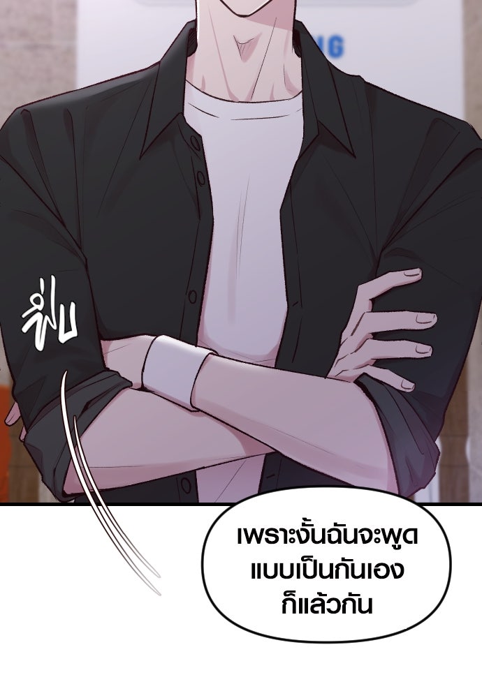 รักกันคนละครึ่งทาง - หน้า 5