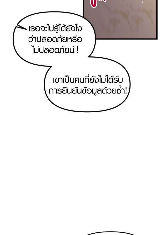 รักกันคนละครึ่งทาง - หน้า 56