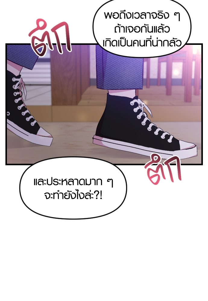 รักกันคนละครึ่งทาง - หน้า 57