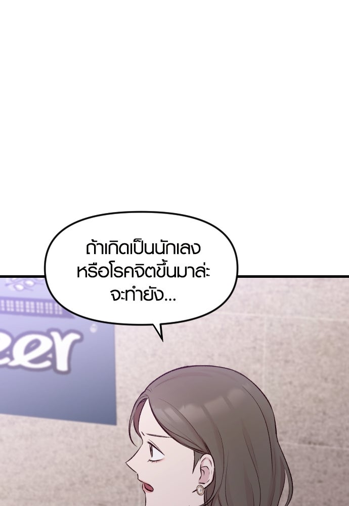 รักกันคนละครึ่งทาง - หน้า 58