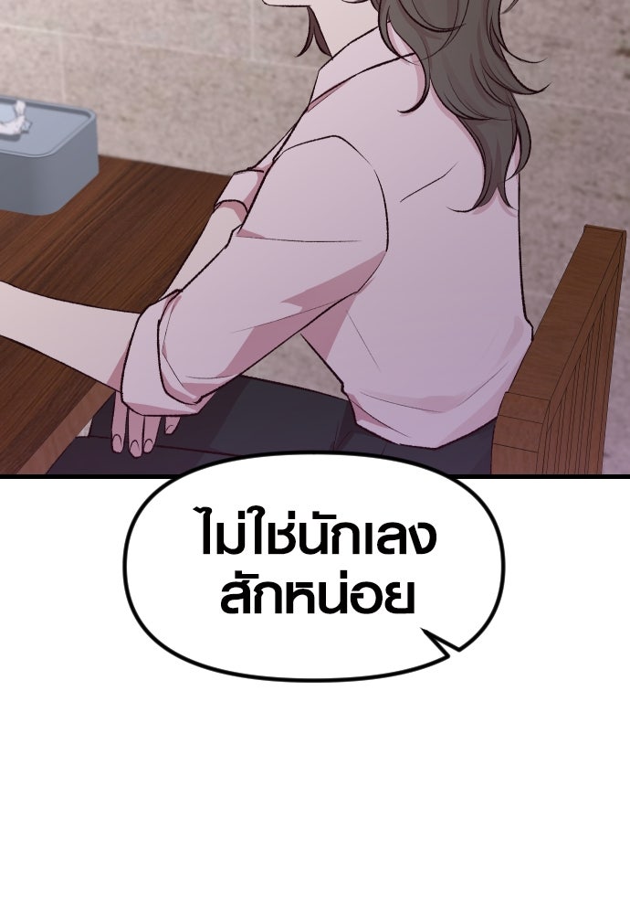 รักกันคนละครึ่งทาง - หน้า 59