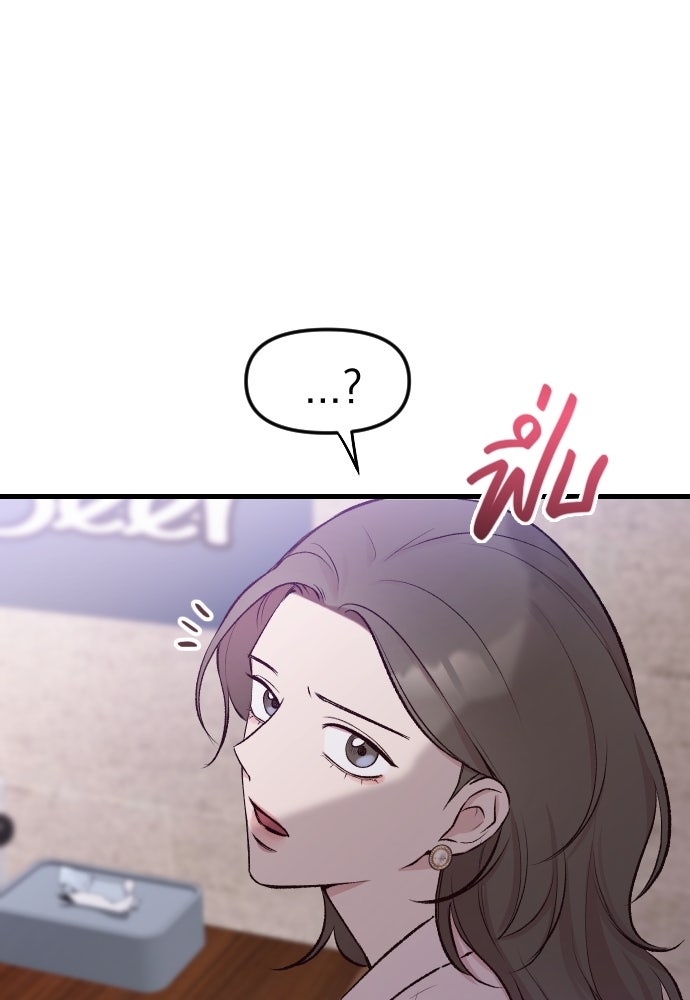 รักกันคนละครึ่งทาง - หน้า 60