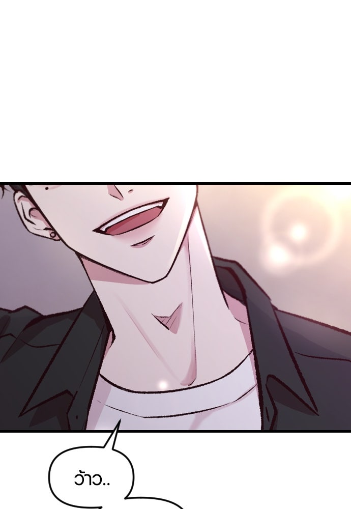 รักกันคนละครึ่งทาง - หน้า 62