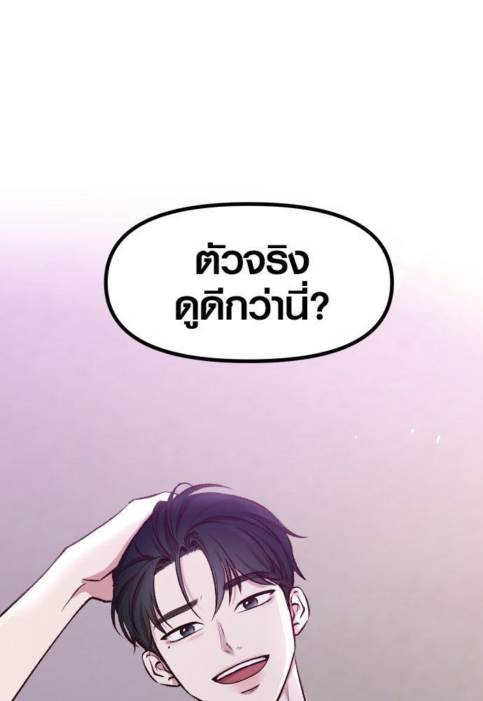 รักกันคนละครึ่งทาง - หน้า 64