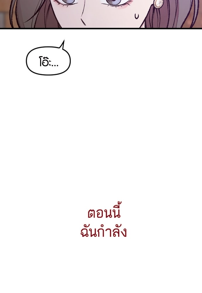 รักกันคนละครึ่งทาง - หน้า 7