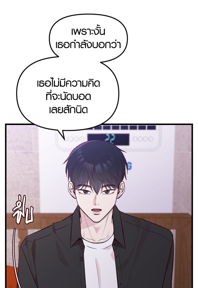 รักกันคนละครึ่งทาง - หน้า 72