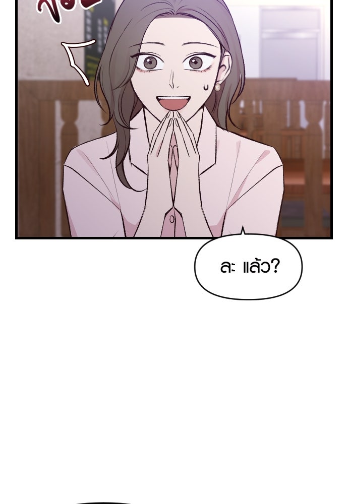 รักกันคนละครึ่งทาง - หน้า 79