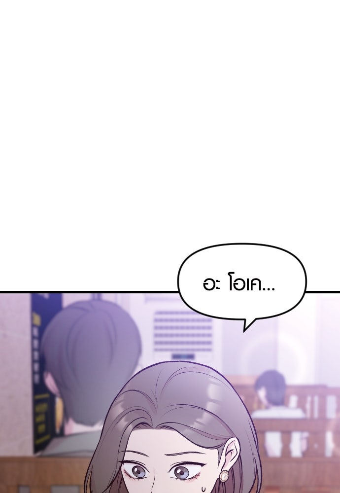 รักกันคนละครึ่งทาง - หน้า 8