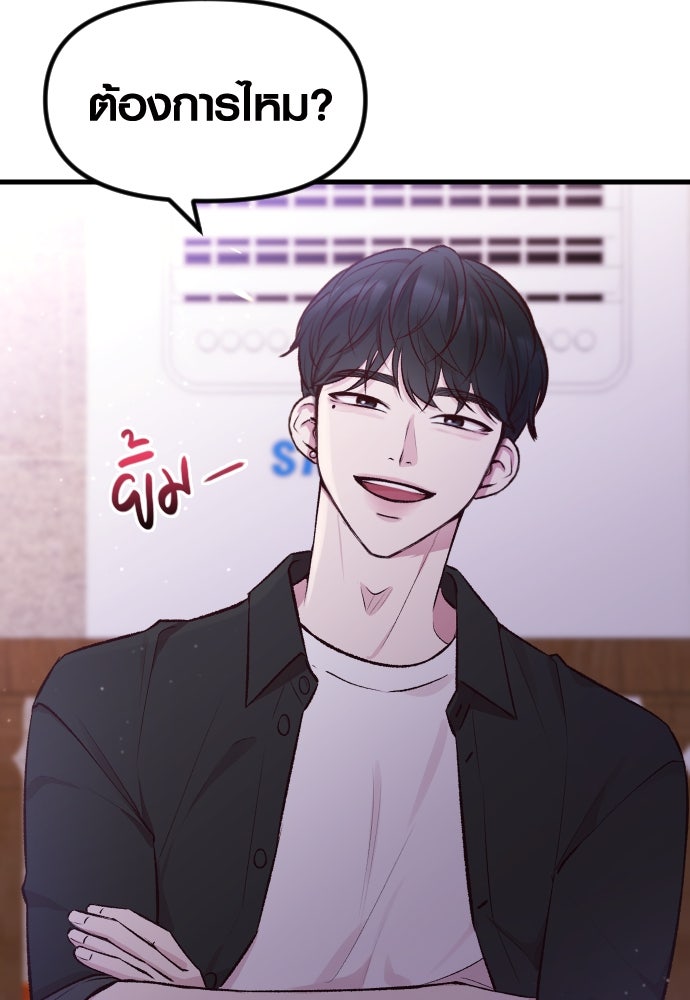 รักกันคนละครึ่งทาง - หน้า 80
