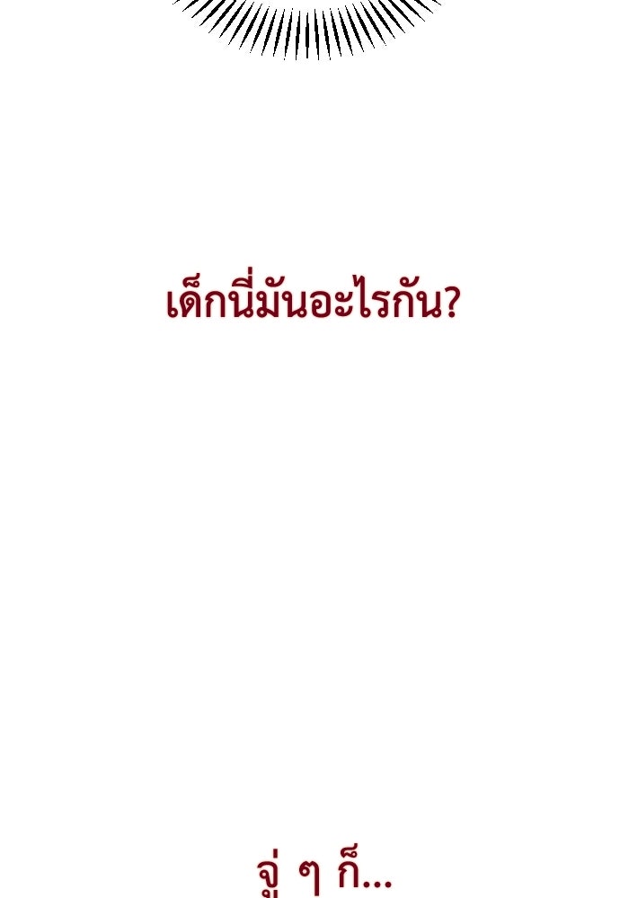 รักกันคนละครึ่งทาง - หน้า 86